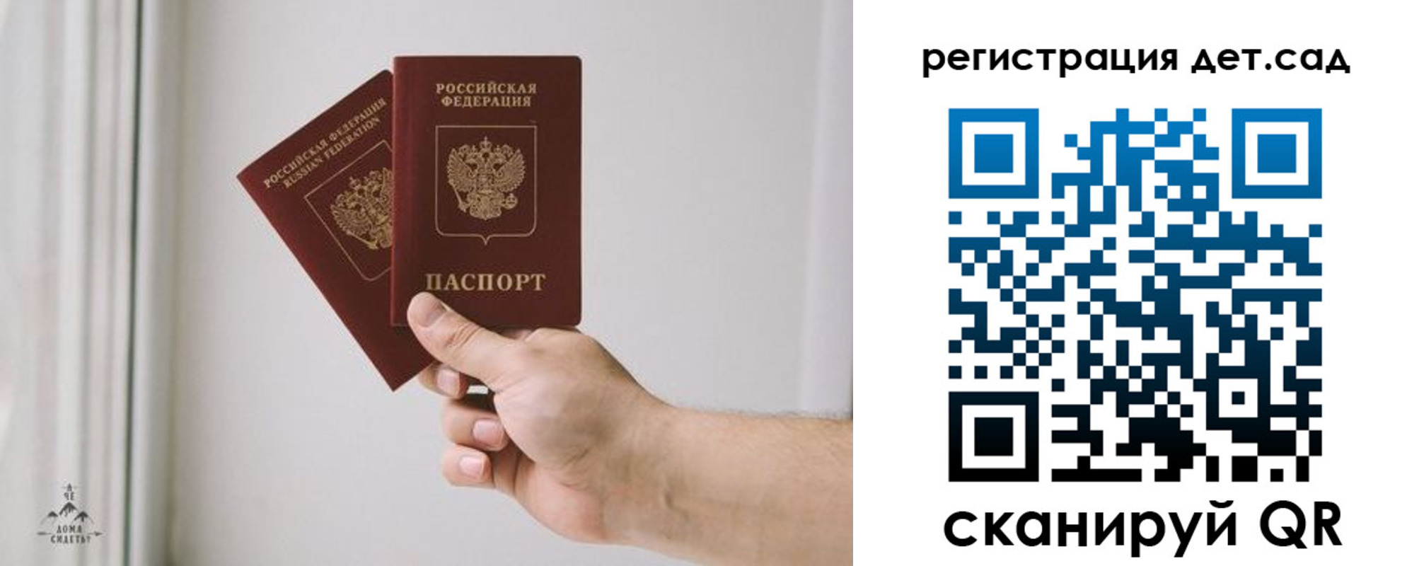 регистрация для дет. сада в Тамбове