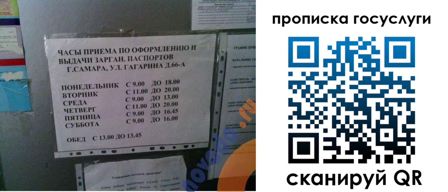 купить прописку в Тамбове