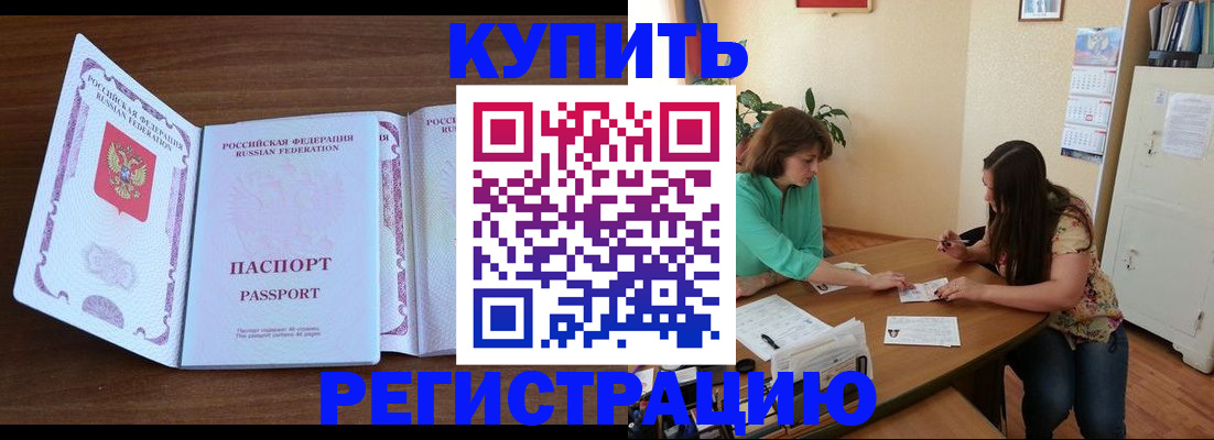 прописка иностранных граждан в Тамбове